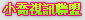 999無瑪試看圖